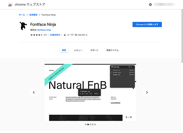 Fontface Ninja