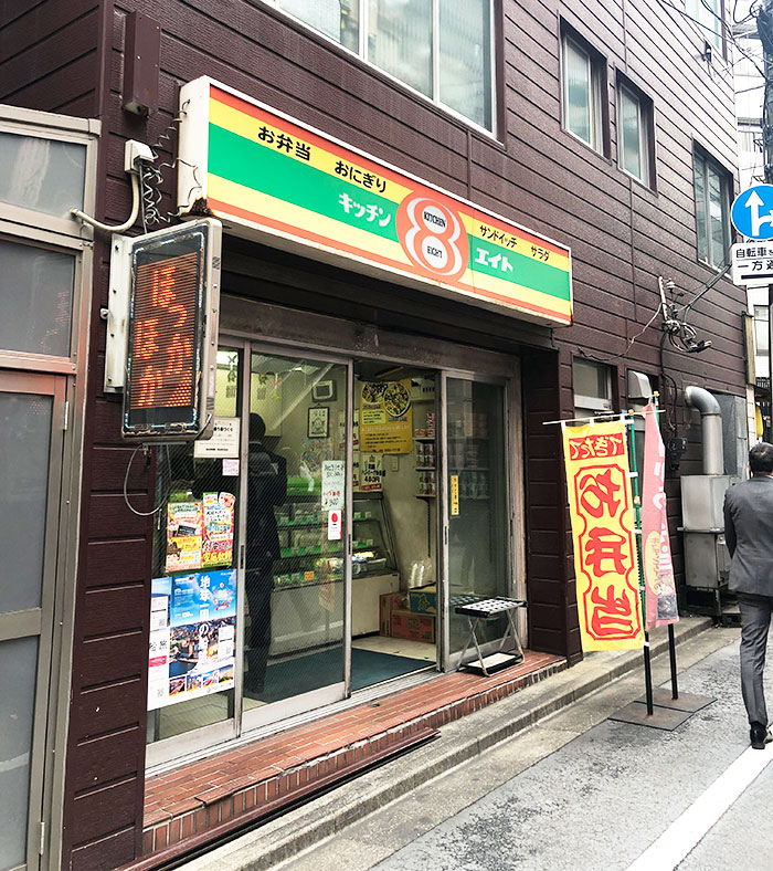 新宿御苑ランチ-キッチンエイト