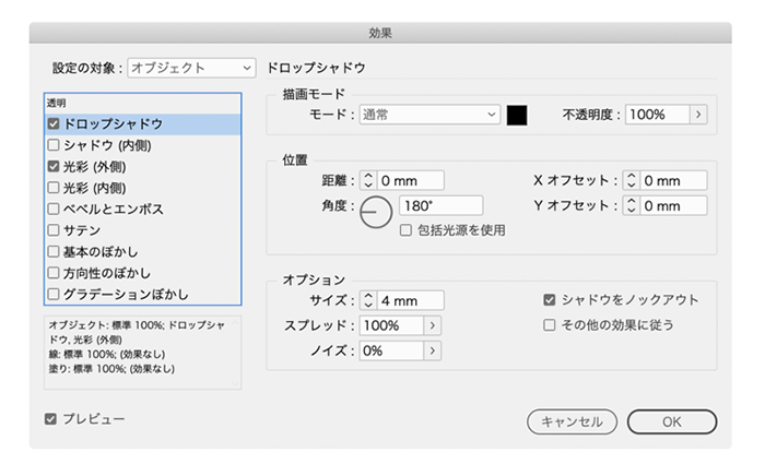 ドロップシャドウ