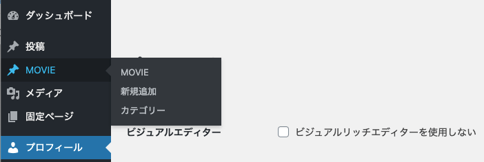 MOVIEのみを編集できるようになりました