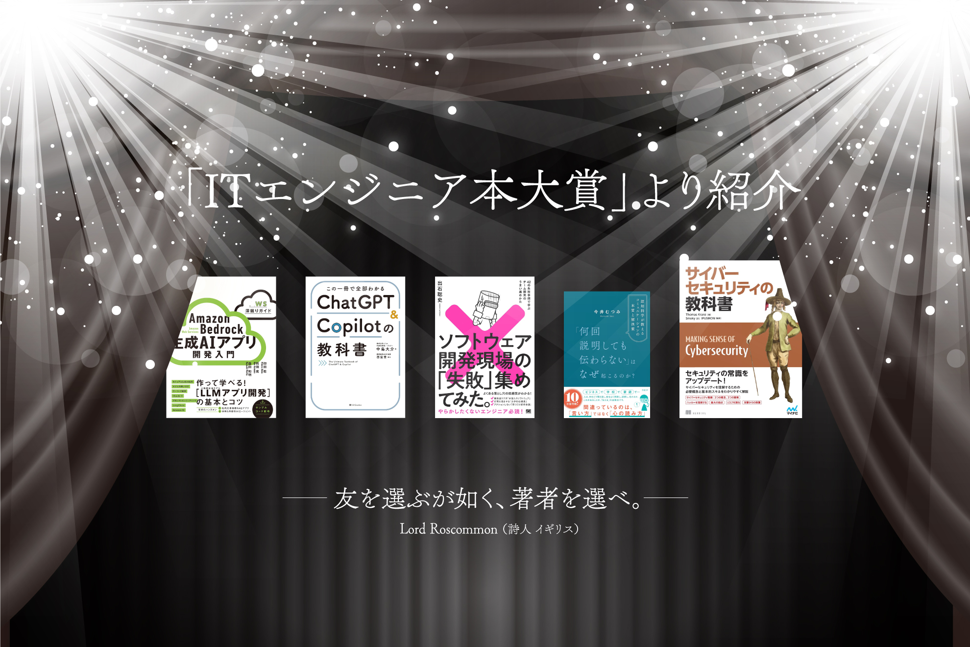 ITエンジニア本_サムネイル版